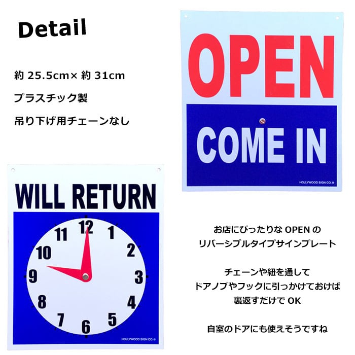 即納】 プラスチックサインボード WILL RETURN OPEN COME IN z-008
