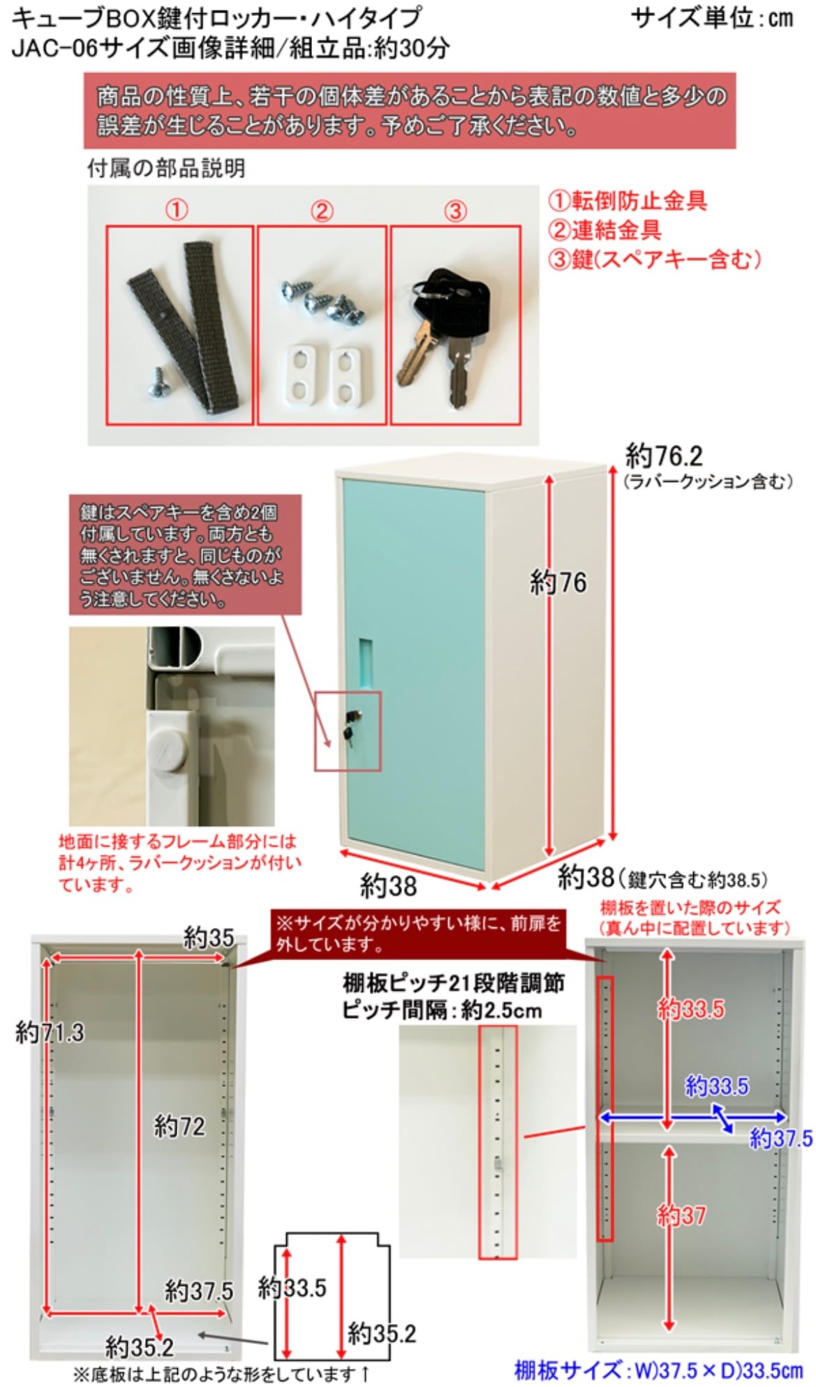 ★新品未使用★ 鍵付きロッカー キューブBOX ハイタイプ（レッド）