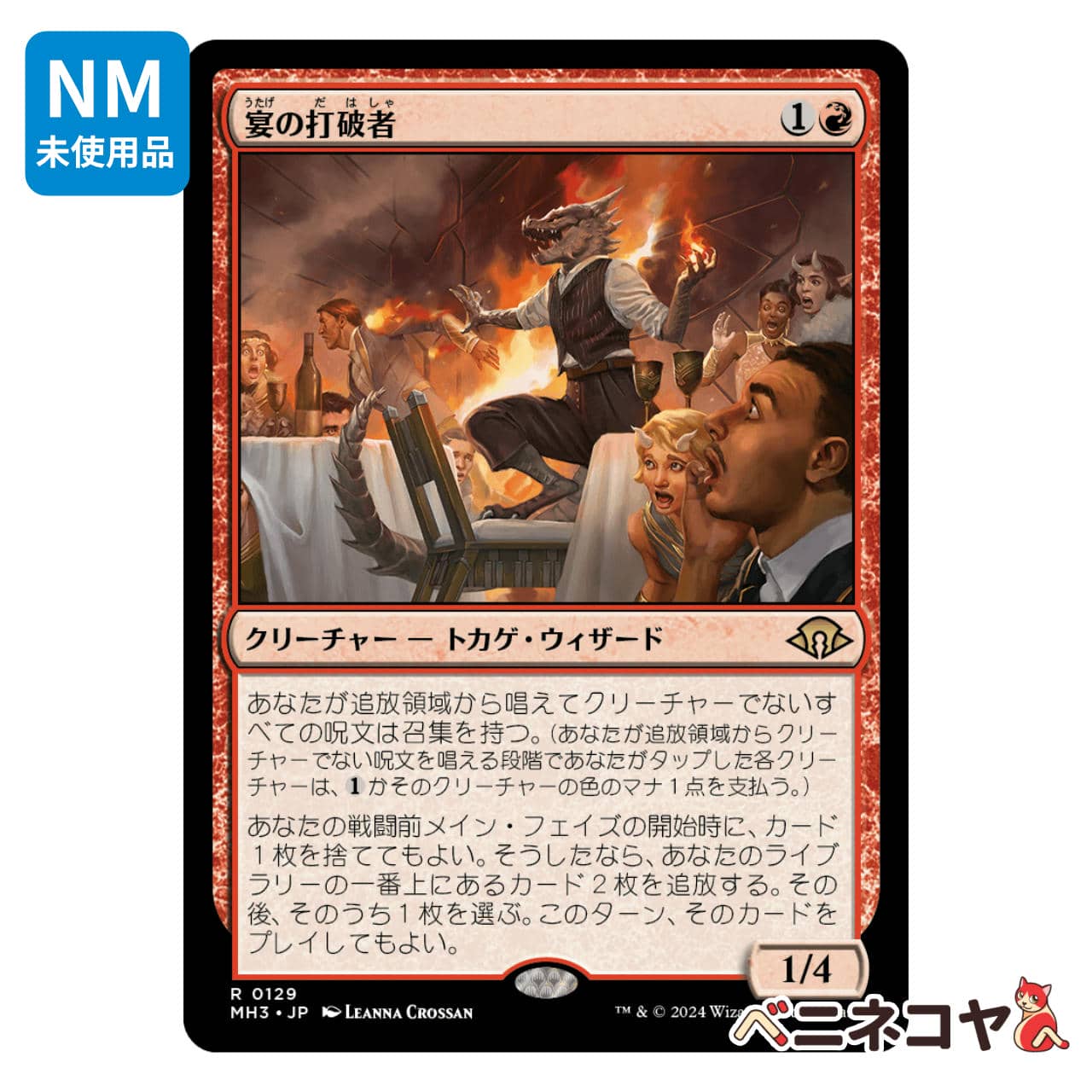 MTG《召喚：バハムート/Summon: Bahamut(FIN)》英語 | Pay ID