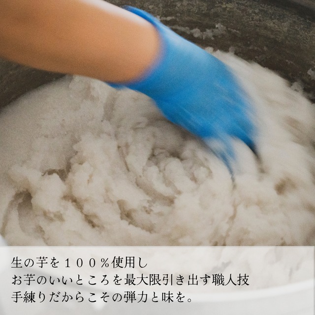 生芋こんにゃく5個｜農家直送・自家栽培こんにゃく芋100％・手練り