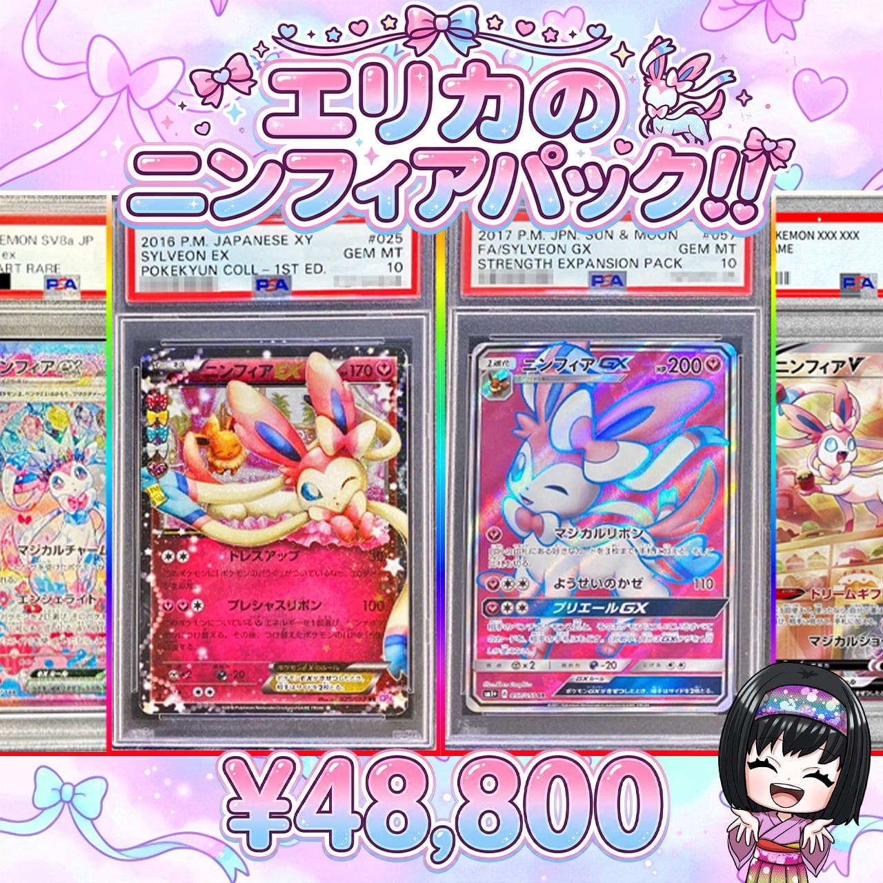 ポケカ】高額マイルド!! エリカの高額8口 PSA10 オリパ !06/14-4