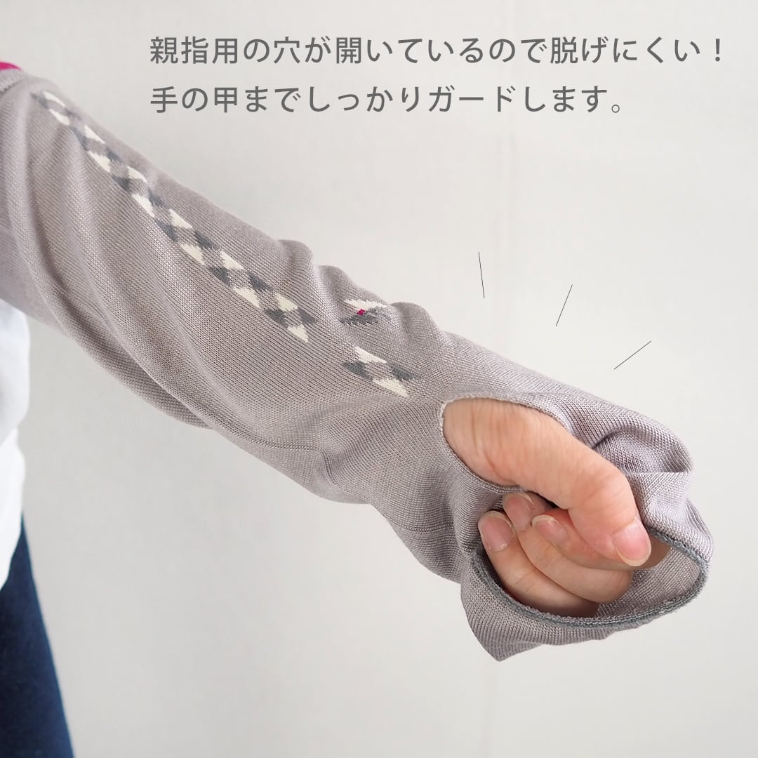 アームカバー 指先・手の甲も紫外線カット③ - 手袋