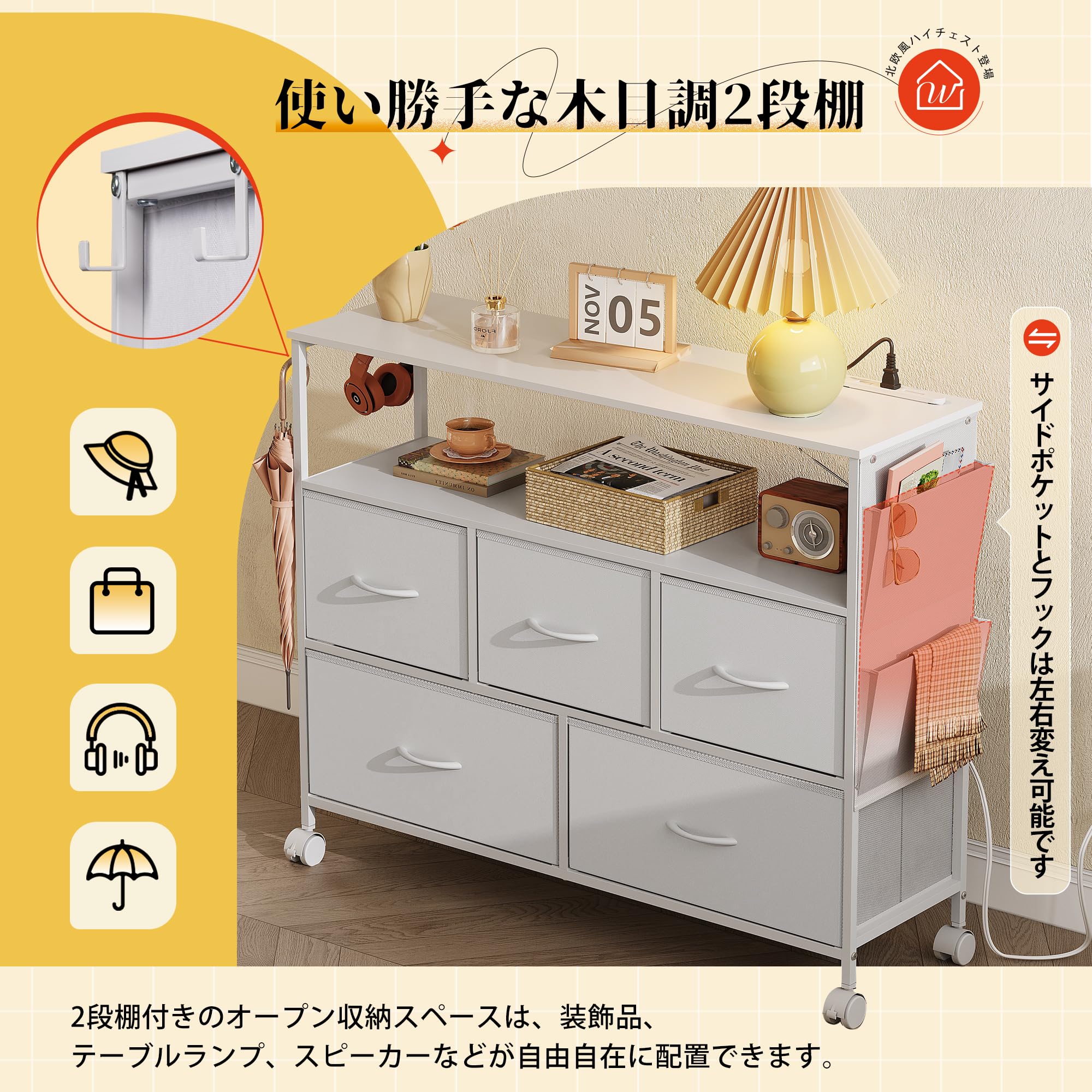 WLIVE チェスト タンス 2段棚付き収納 コンセント付き USBボード