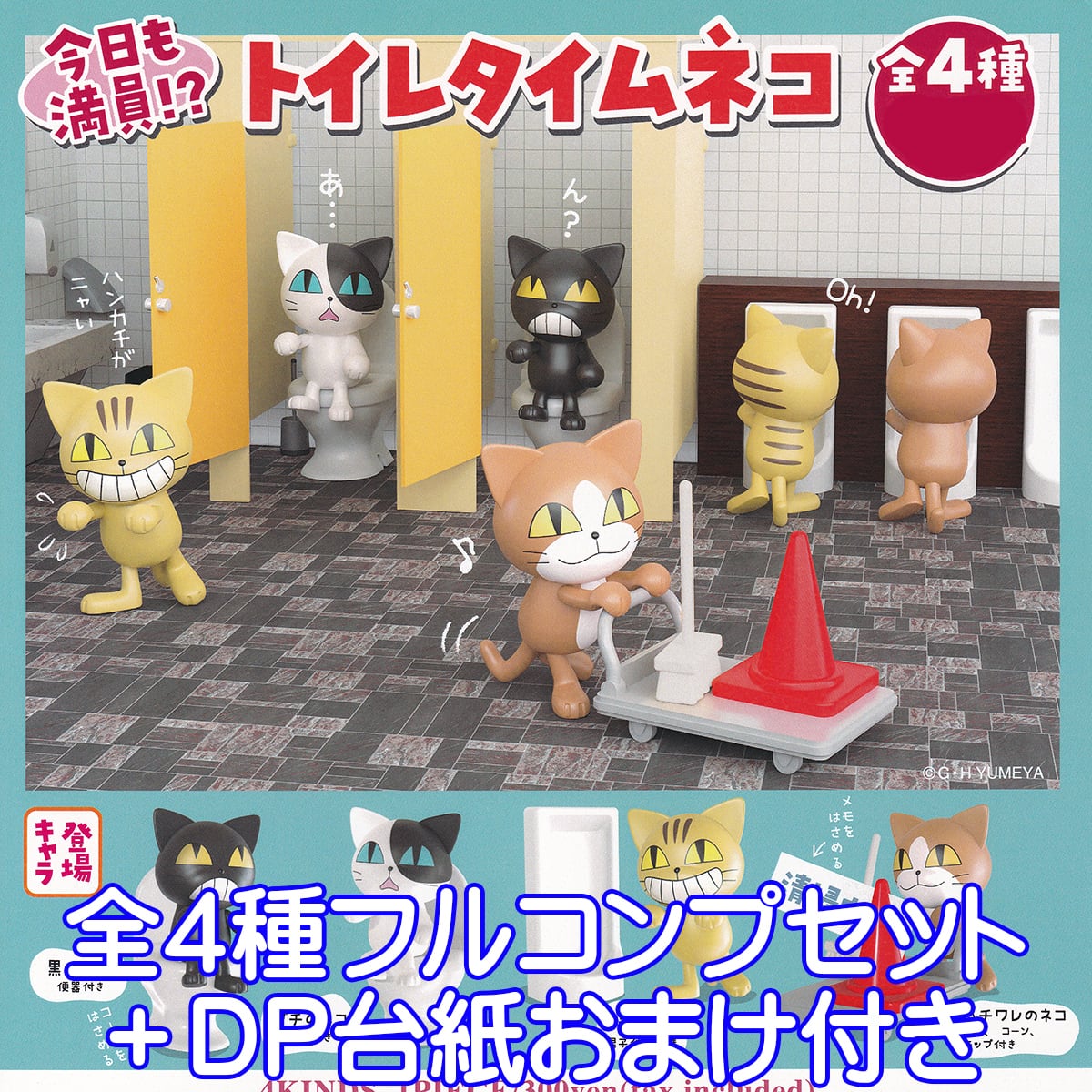 猫猫様　TOMY ディズニーキャラクター Puchica 12台セット ニャーニャーニャー♪「ディズニー」猫キャラたちがふわふわグッズに