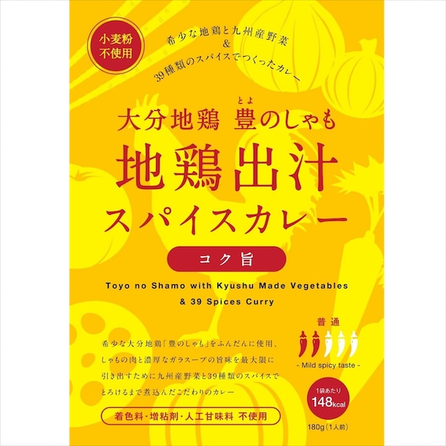 大分地鶏 豊のしゃも 地鶏出汁スパイスカレー【コク旨】