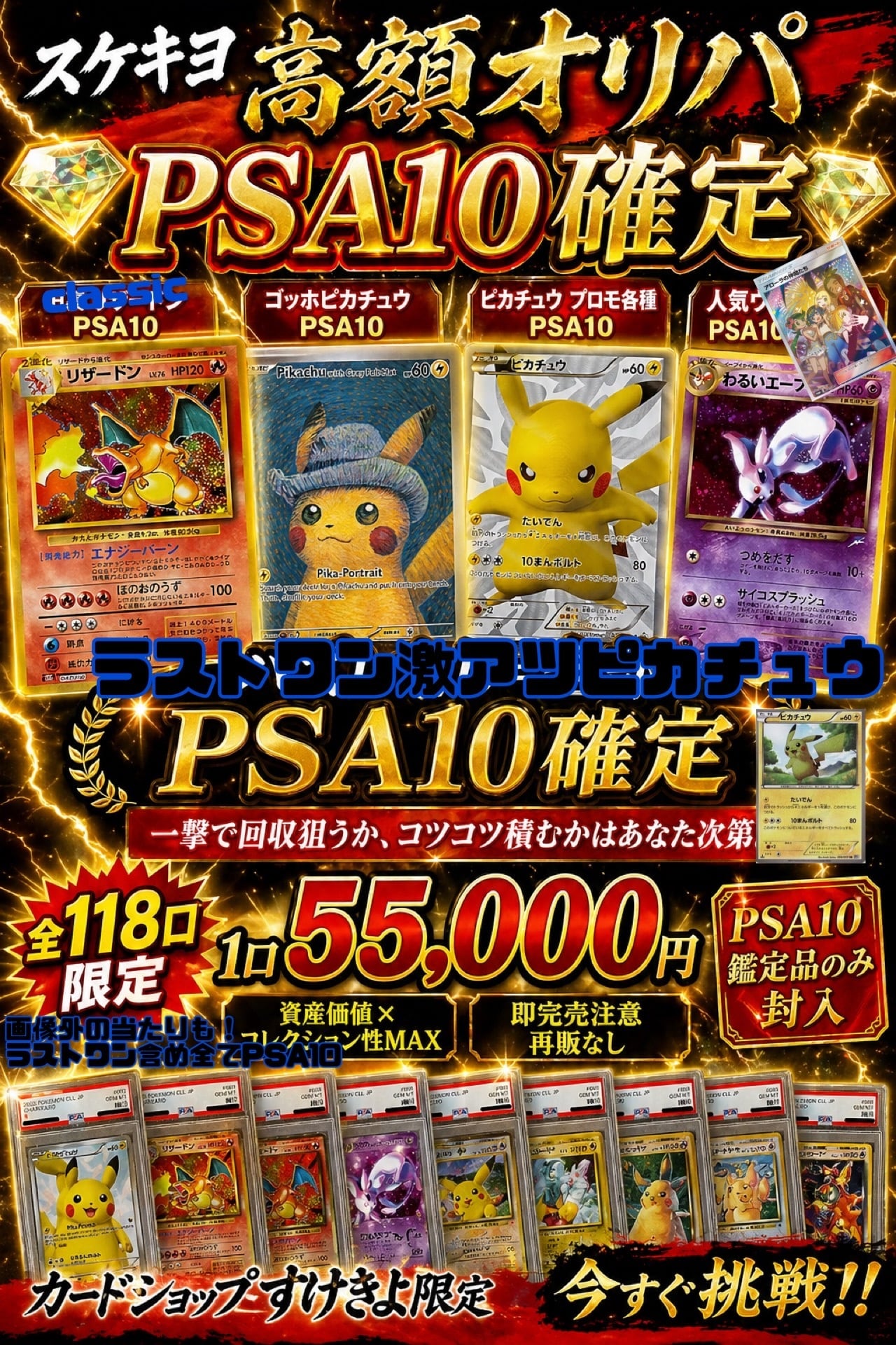 カードショップすけきよ