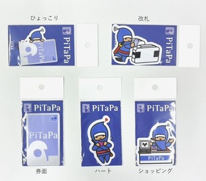 PiTaPaステッカー
