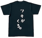 ASTRAX月面シティ・オリジナルTシャツ(ネイビー)
