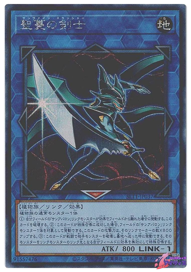 ヴァンパイア・フロイライン [ノーマル] [ランクA] [SLT1-JP002