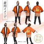 【受注生産】ハッピ FRESH FRUIT マンゴー F(新) 50200