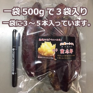 冷凍 蜜やきいも（紅はるか）500g（一袋）