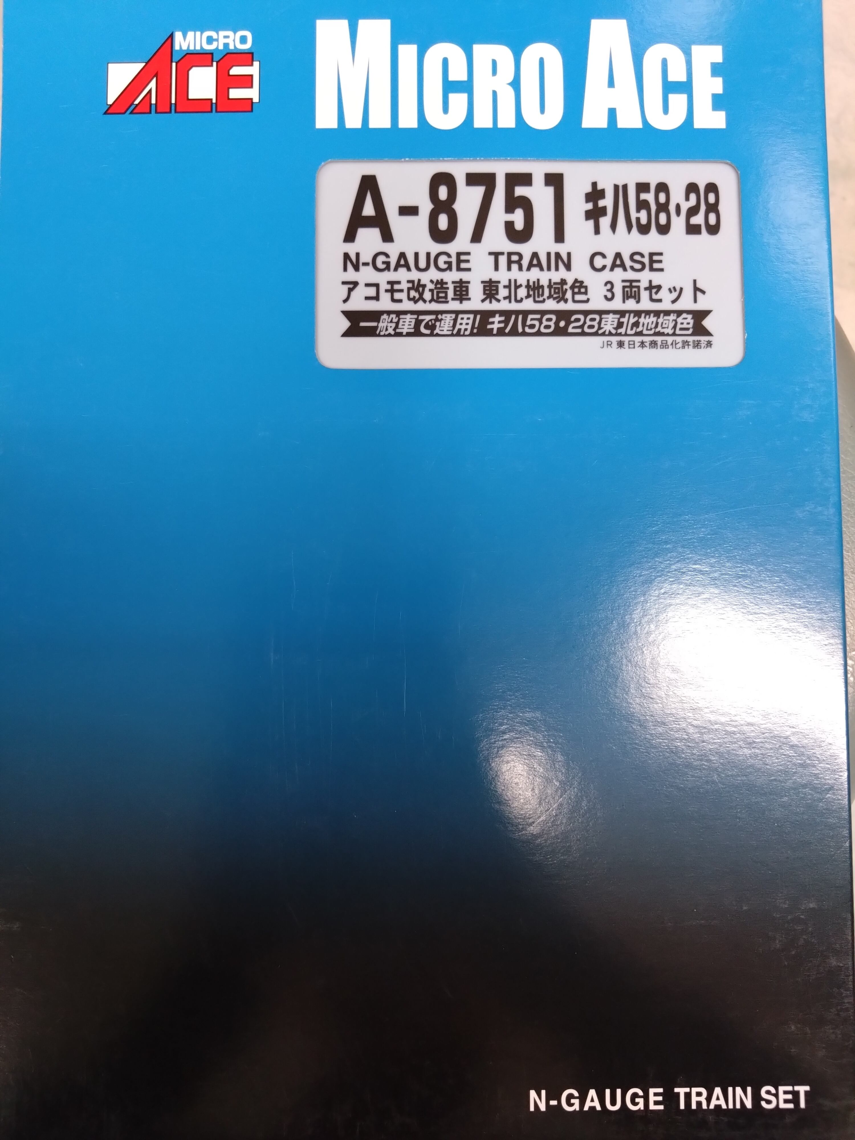 マイクロエース A8751 キハ58・28 アコモ改造車 東北地域色 3両セット