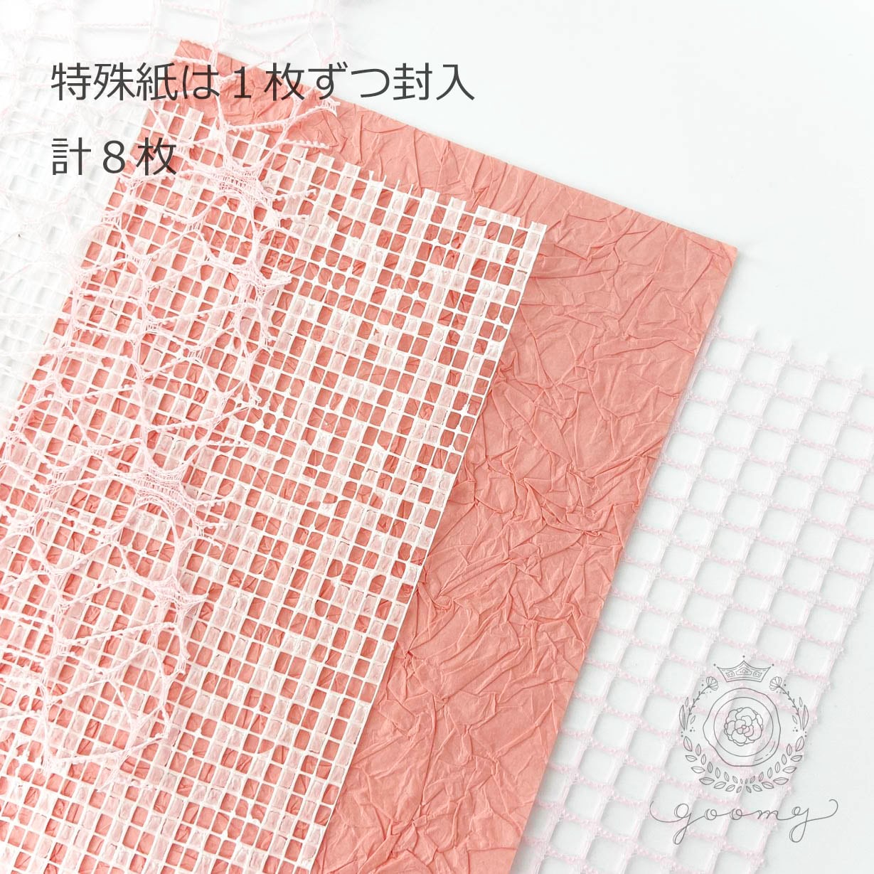 コラージュマテリアルペーパー ピンク系 <P379> | goomy
