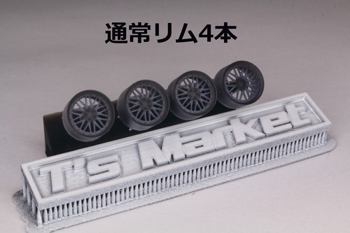8.5mm BBS LM タイプ 3Dプリント ホイール 1/64 未塗装