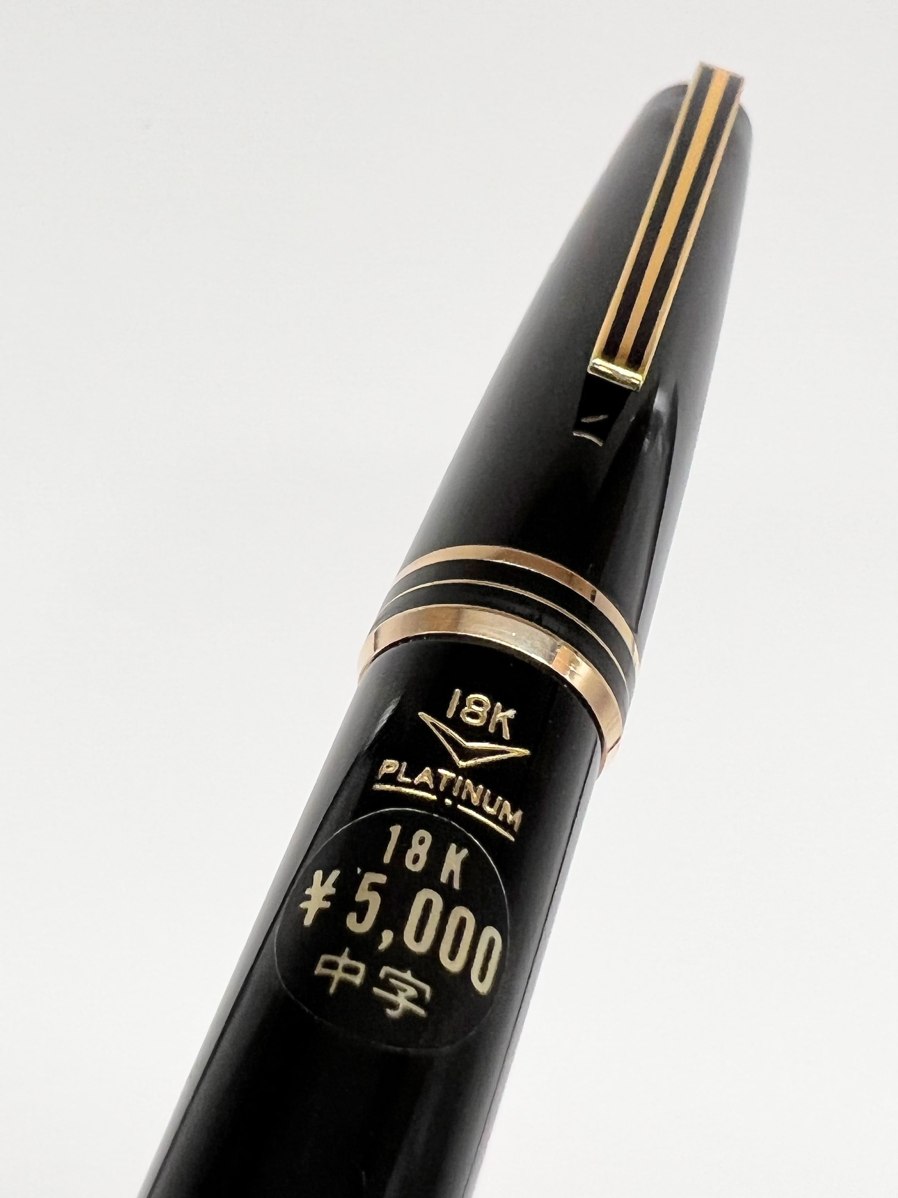 60s プラチナ PLATINUM （中字） 18K 02768 | 川口明弘の調整万年筆
