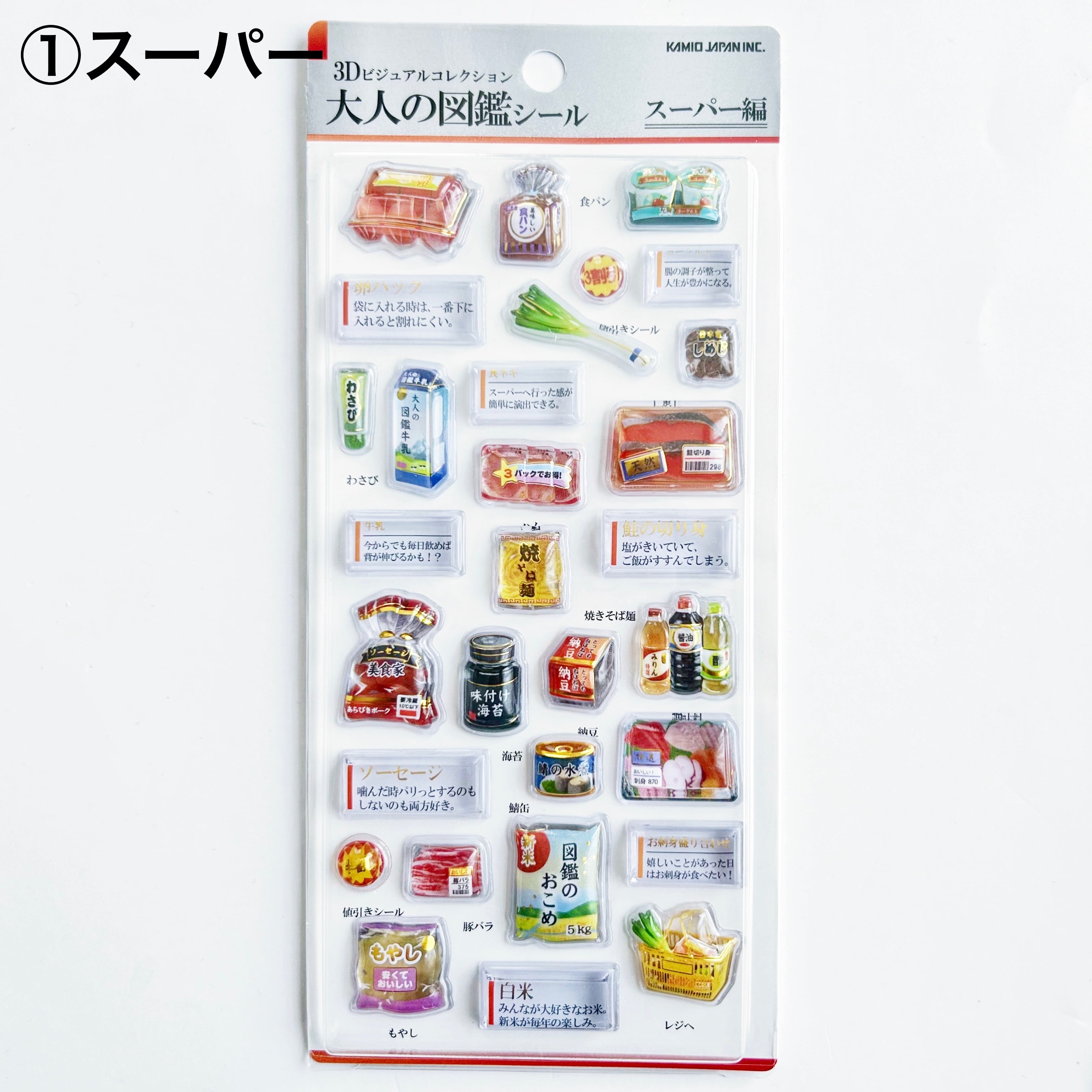 3D 大人の図鑑シール | momo shop
