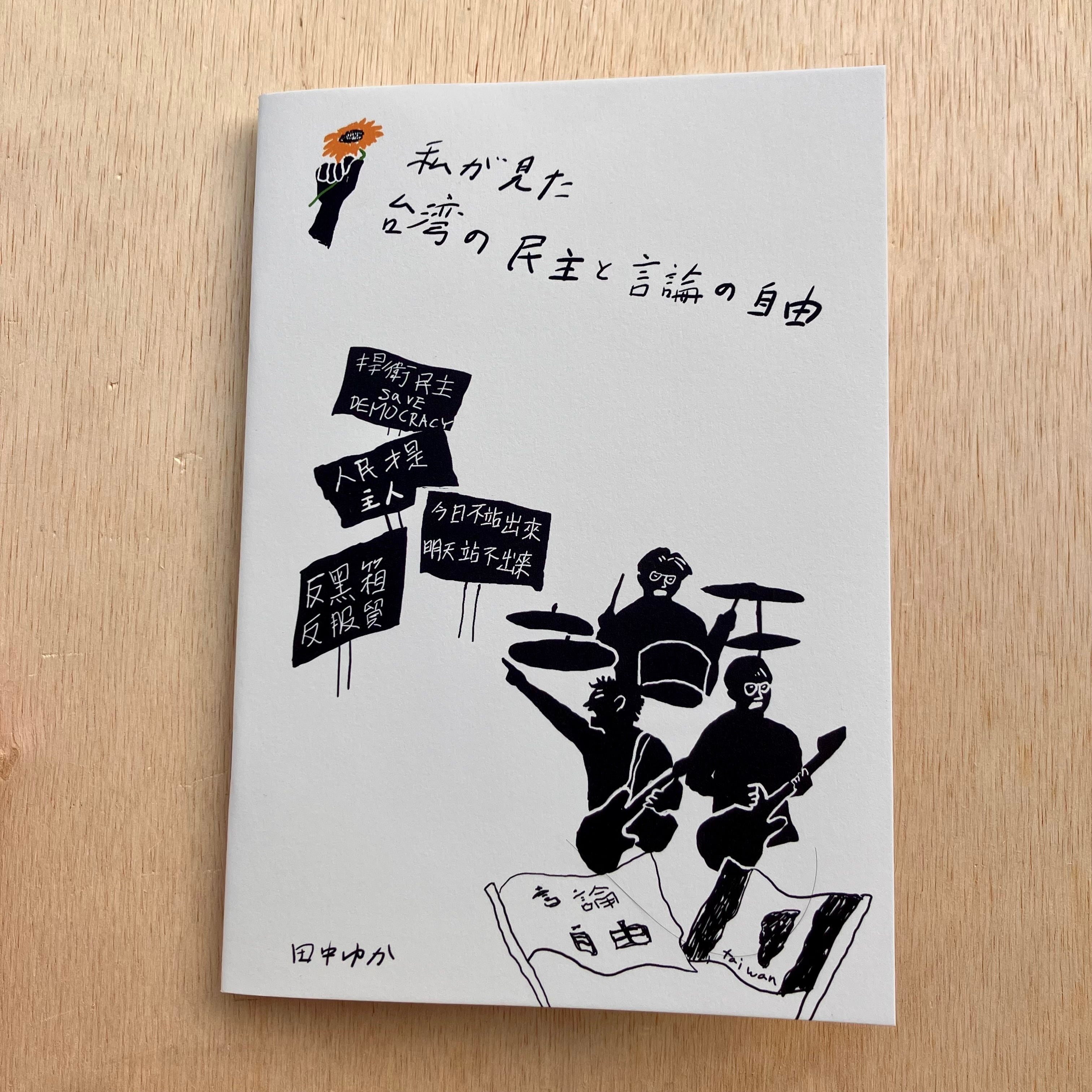ZINE | ホホホ座 西田辺 絵本・新刊本・古本