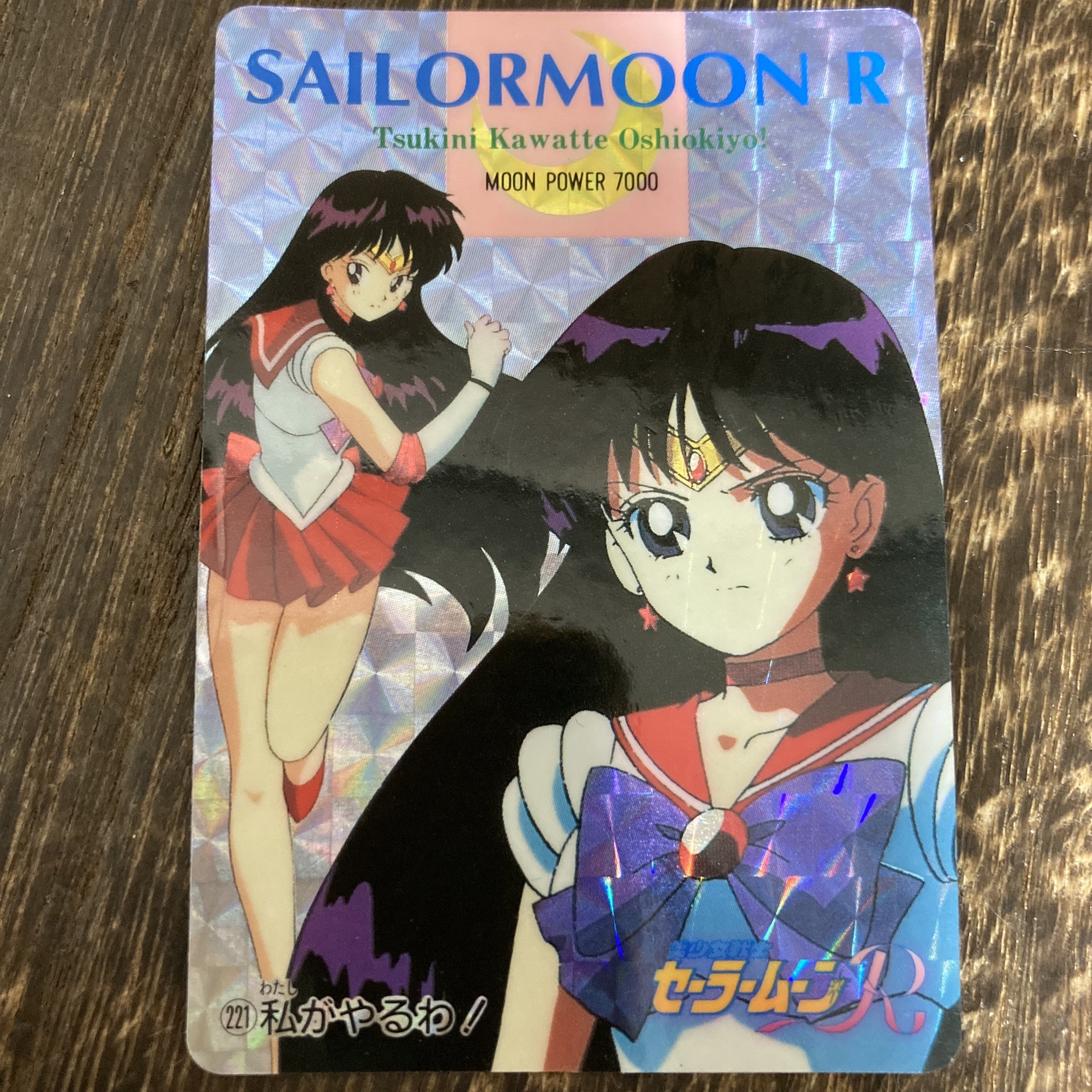 2026/07/29入荷】アマダ 美少女戦士セーラームーン キラカード PA