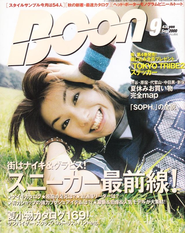 Boon ブーン 2000．09