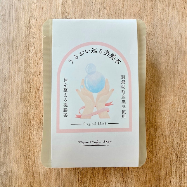 うるおい巡る美養茶