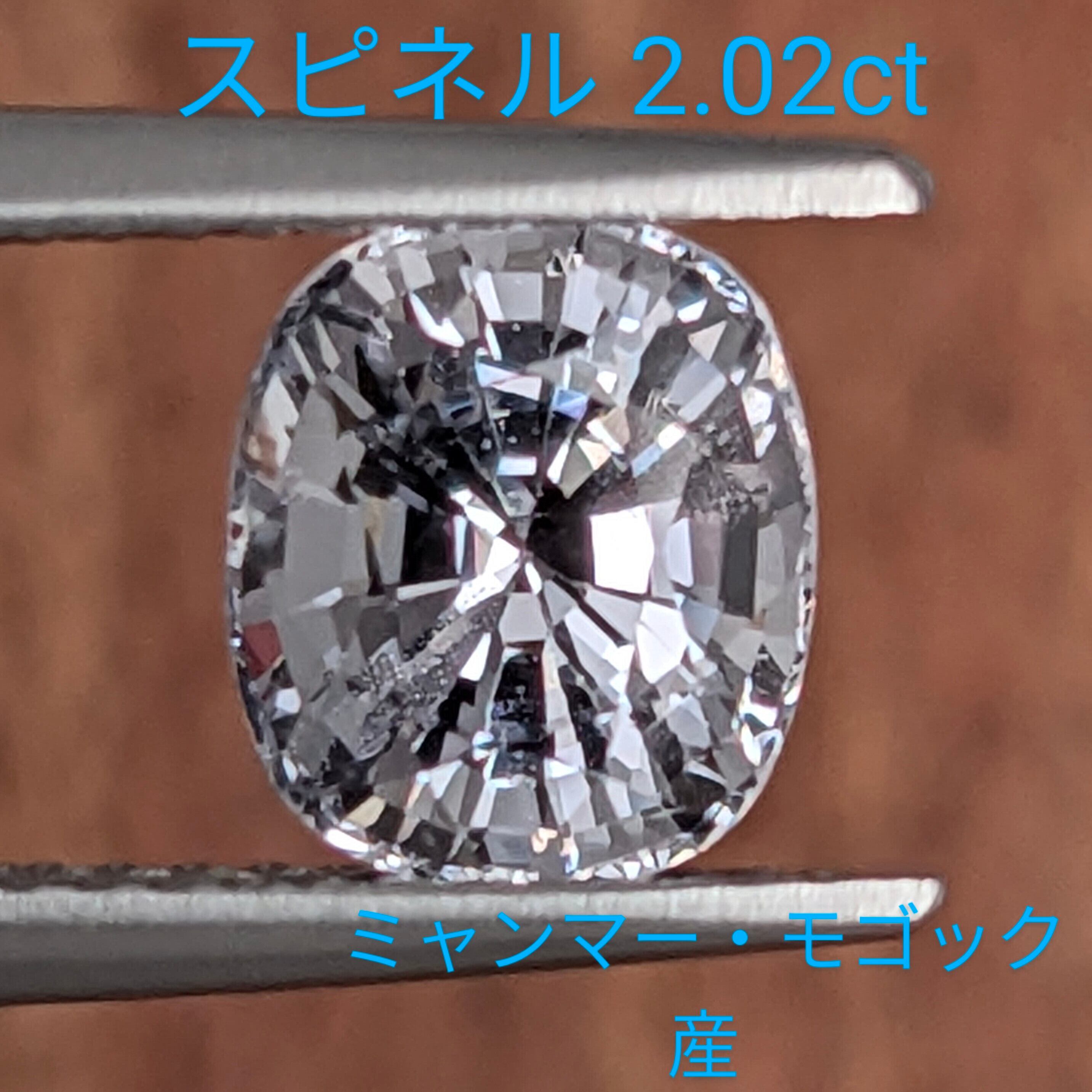 スピネルルース2.20ct ビルマモゴックミャンマー