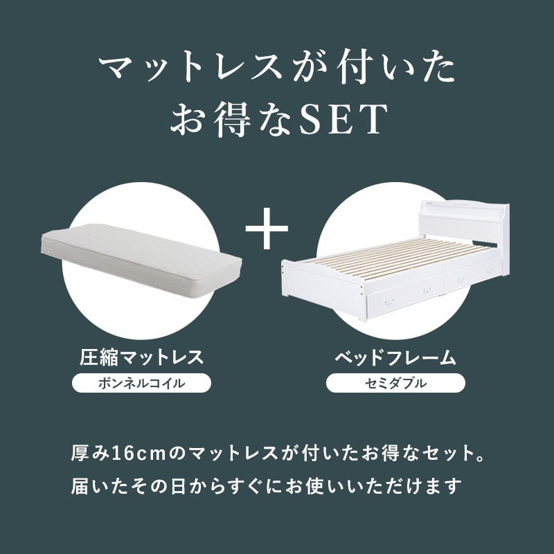【組立式】引出し ボンネルコイルマットレス付き収納セミダブルベッド すのこフレーム 一人暮らし ワンルーム 幅124cm