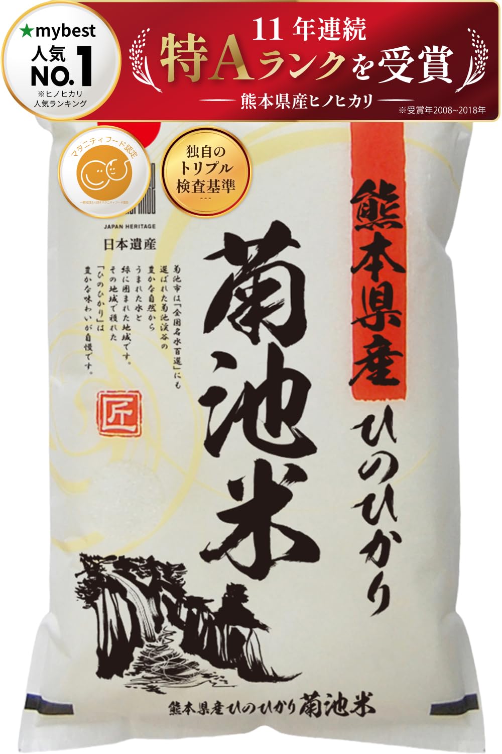 令和7年産棚田育ちのヒヨクモチ10kg 新米 価格改定！！ 令和7年産棚田
