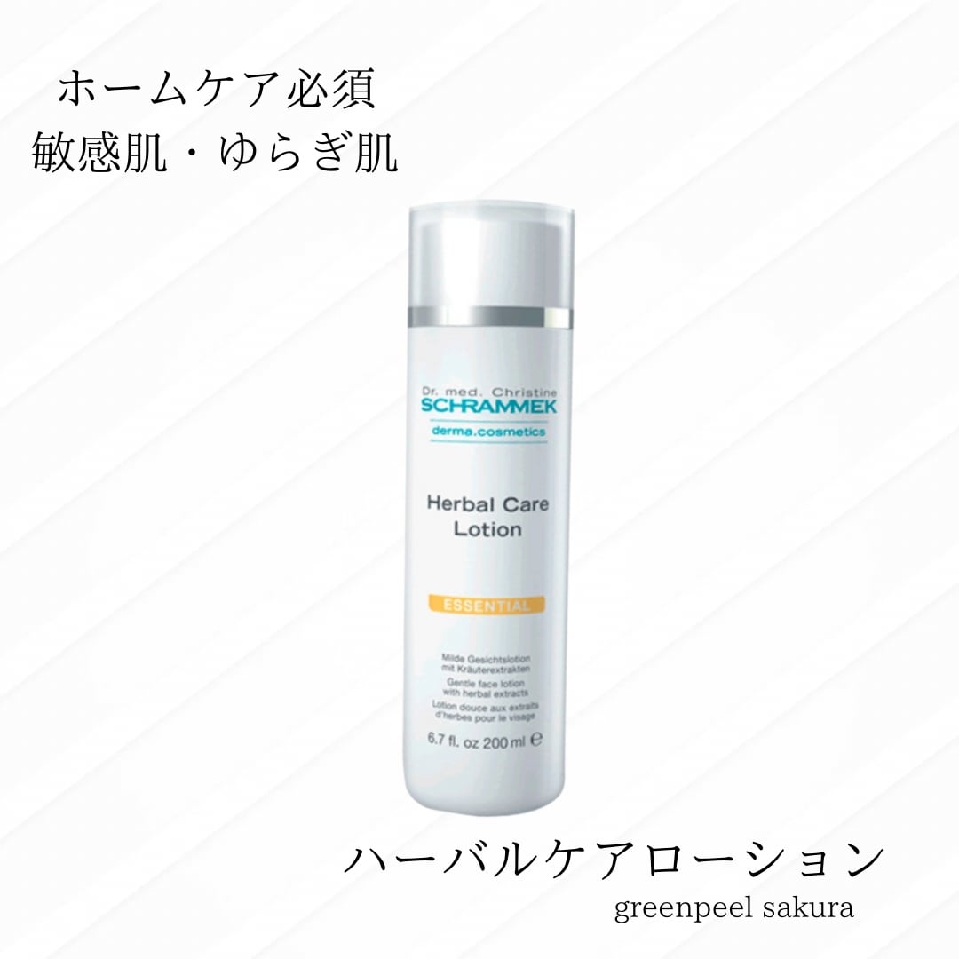 シュラメックハーバルケアローション業務用×2本　新品 シュラメック ハーバルケアローション 2本セット販売