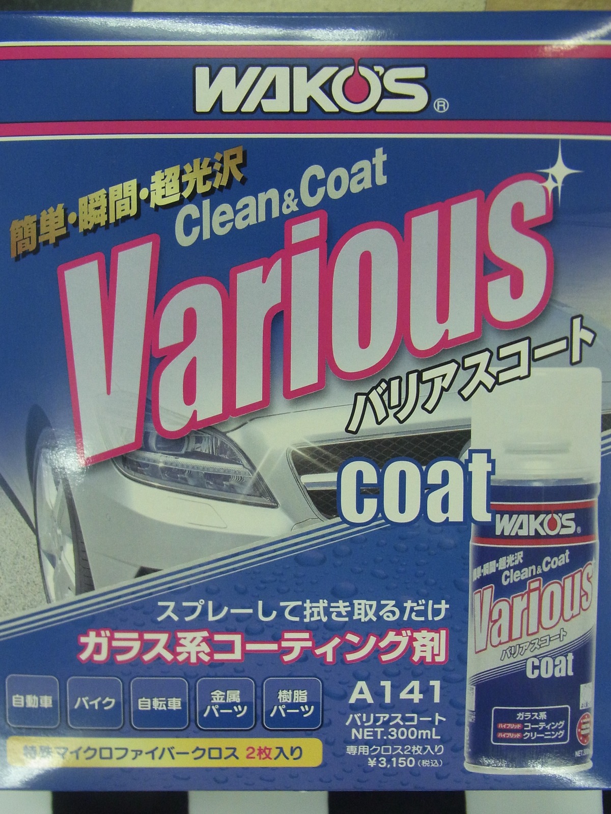 WAKOS バリアスコート ワコーズ | Moto Cafe Faster ONLINE-SHOP
