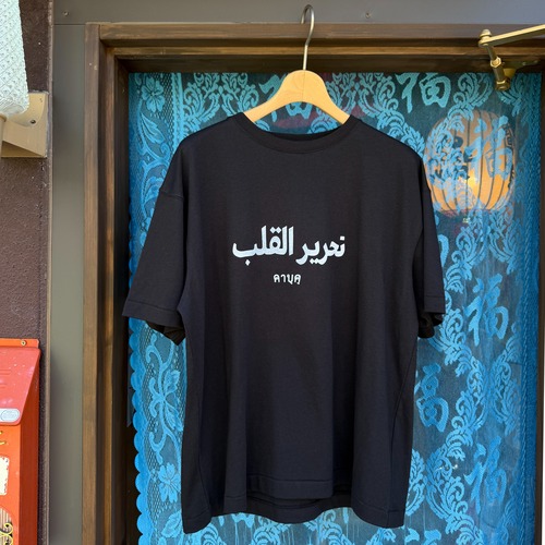 心を解き放て！Tee