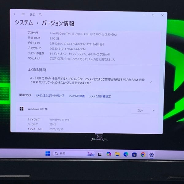 大画面 ゲーミングノートパソコン NVIDIA GTX Corei7 爆速SSD＋大容量