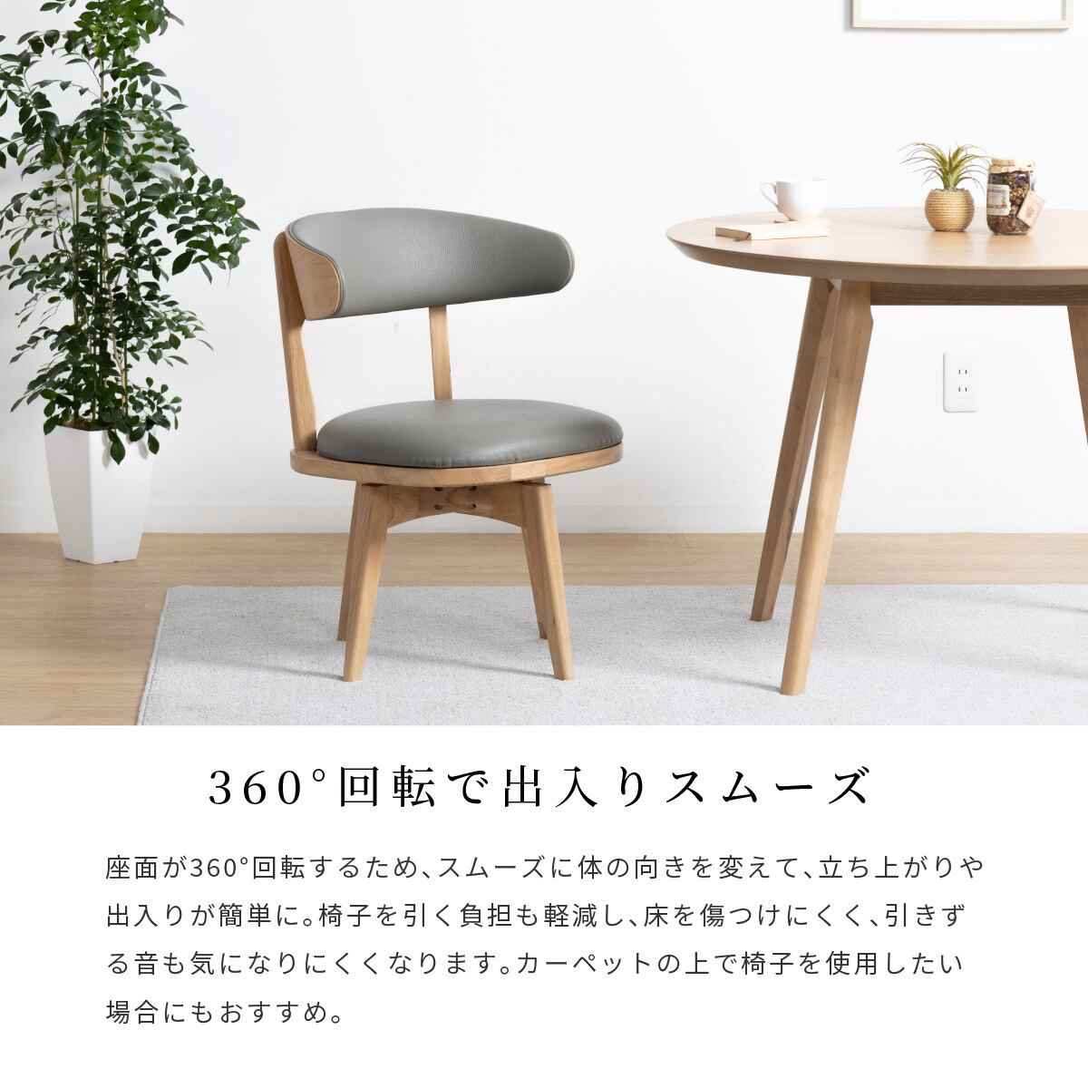 ダイニングチェア 回転 肘付 おしゃれ 北欧 回転チェア 一人掛け