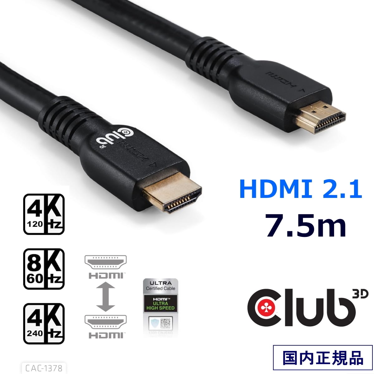 CAC-1376】Club3D HDMI 2.1 4K120Hz 48Gbps Male/Male 10m Active