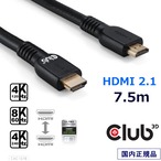 【CAC-1378】Club3D HDMI 2.1 4K120Hz 8K60Hz 48Gbps Male / Male 7m ウルトラ ハイスピード 認証ケーブル (CAC-1378)