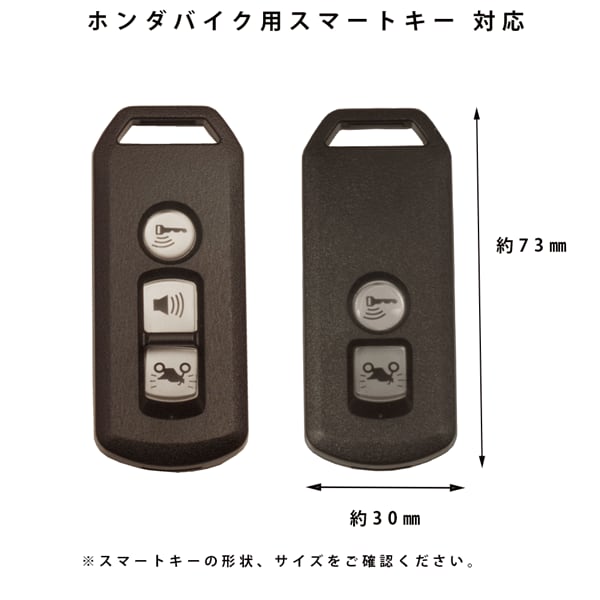 後付けスマートキー PCX LADE Dio Dunk TACT GIORNO