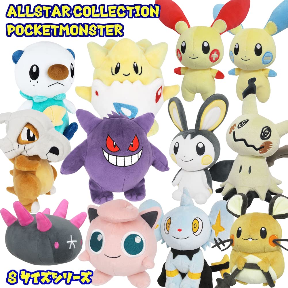 ポケモン ぬいぐるみ S ポケットモンスター オールスターコレクション