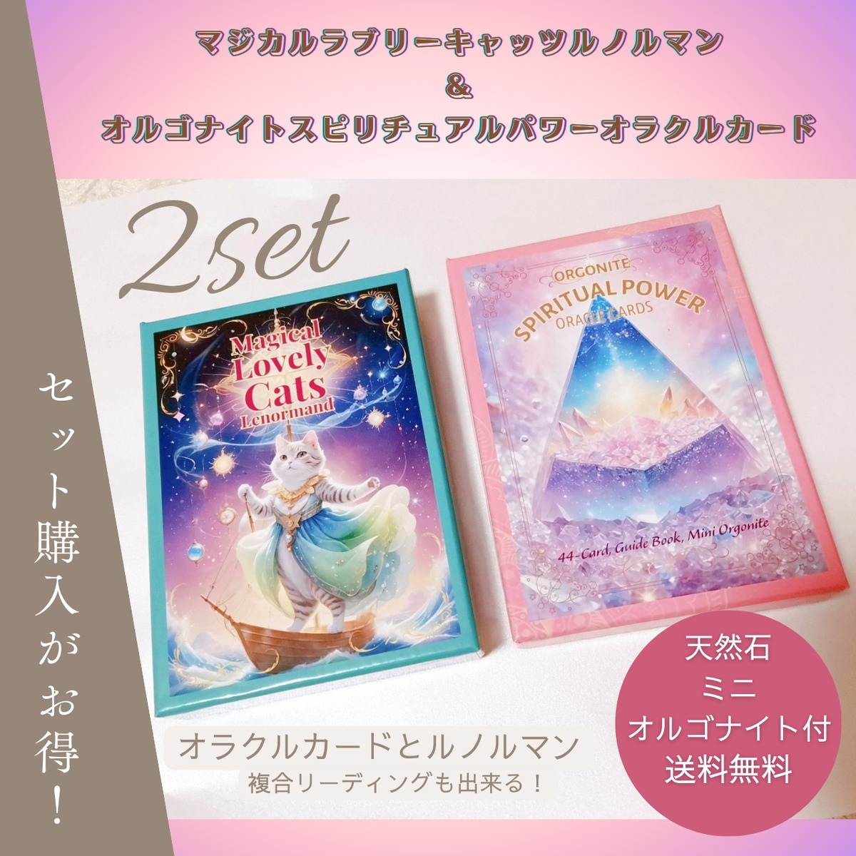 美麗】オラクルカード 2セットスピリチュアルパワーオラクルカードと