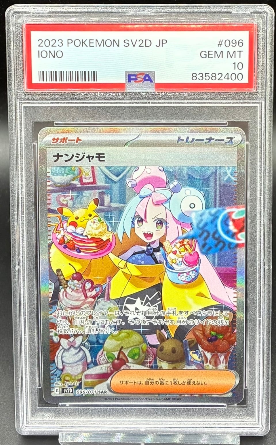 PSA10 シャーロット・カタクリ(3周年ロゴ)【SR】{OP11-067