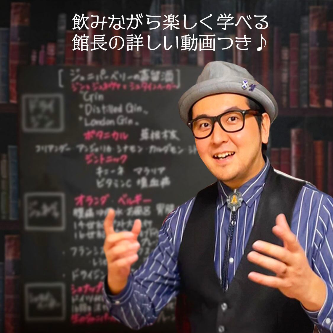 世界の5大ウィスキー体験セット（セミナー動画つき）単品プラン