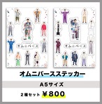 きむすば劇場旗揚げ公演『オムニバース』Blu-ray | きむすば劇場 