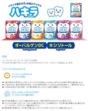 雪印ビーンスターク ビーンスターク ハキラ オレンジ 60粒 [1歳半頃から]