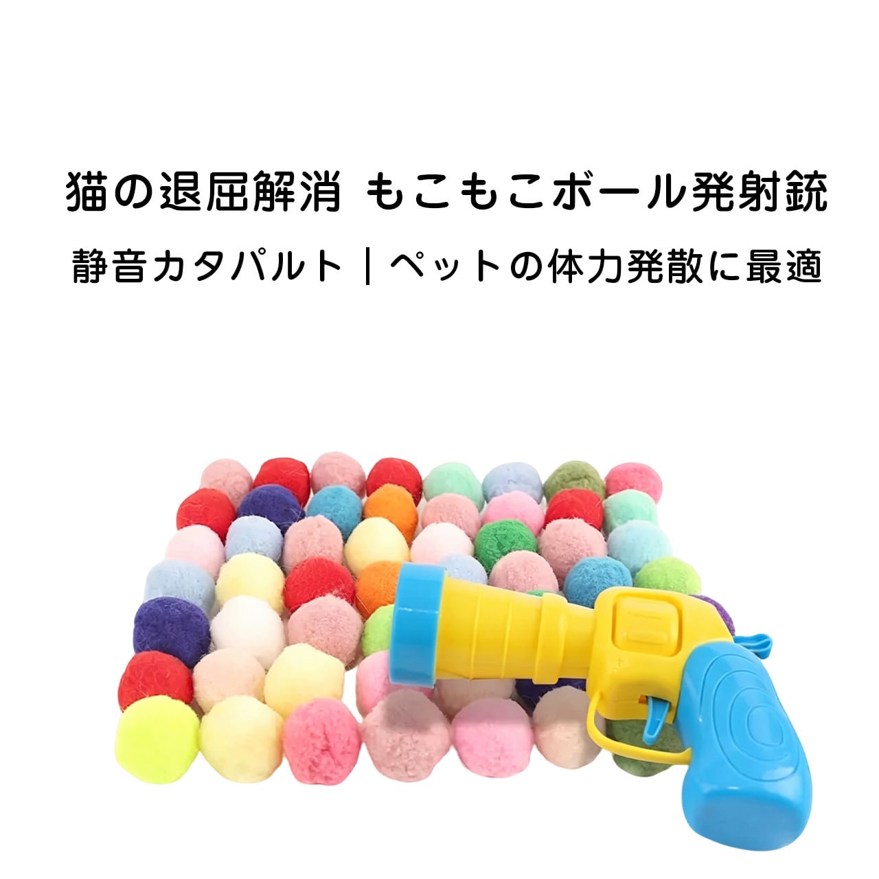 ロシアヤーン/SwitchLightケース/猫じゃらし・猫ボール ロシアヤーン/SwitchLightケース/猫じゃらし・猫ボール ロシアヤーン