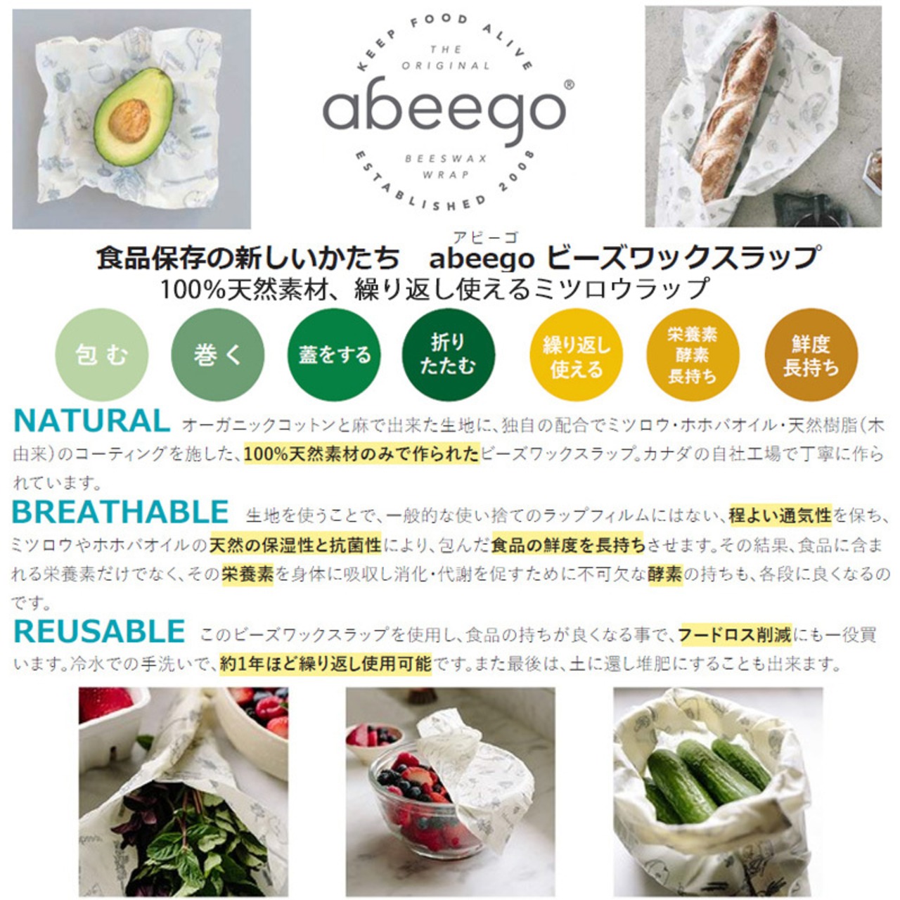 【ギフト袋に入れてお届け！】abeego アビーゴ ビーズワックスラップ -ラージ 2枚ギフトセット エコ ラップ