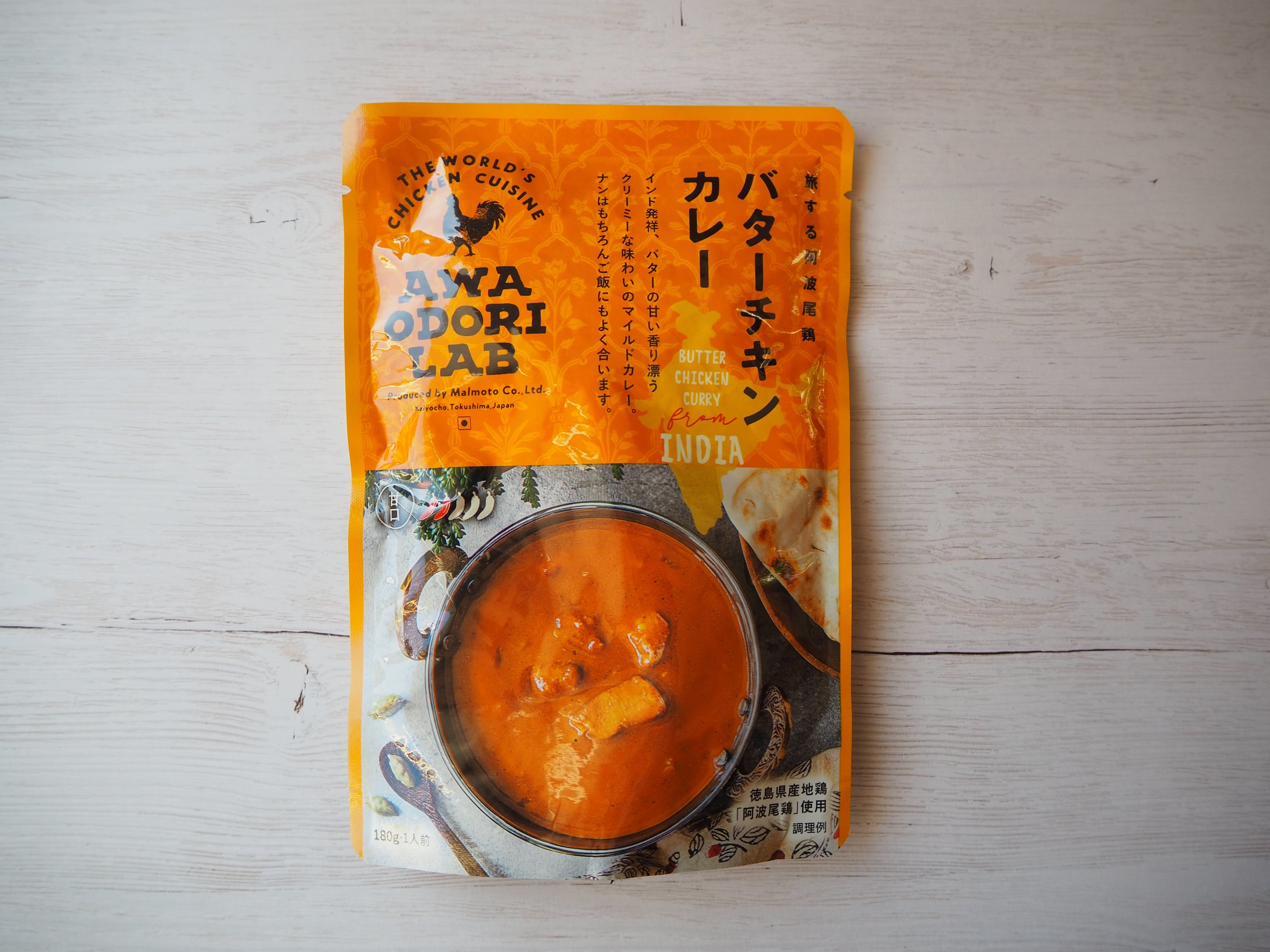阿波尾鶏》【極上】阿波尾鶏 骨付地鶏カレー 中辛 | KONDO-SYOTEN(近藤