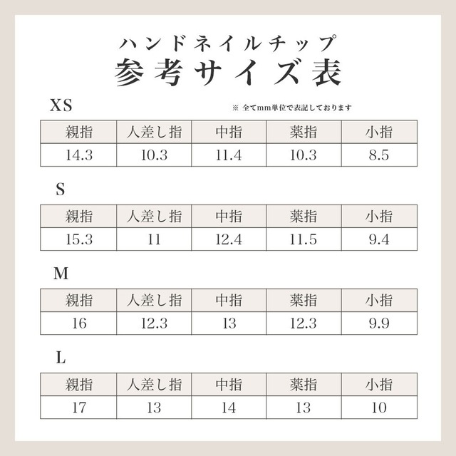 ネイルチップの選び方 (無料で読めます)