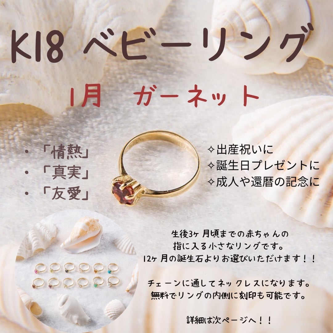 誕生石ネックレス 5月 エメラルド K18 ベビーリング 出産祝い 誕生石ネックレス 5月 エメラルド K18 ベビーリング 出産祝い