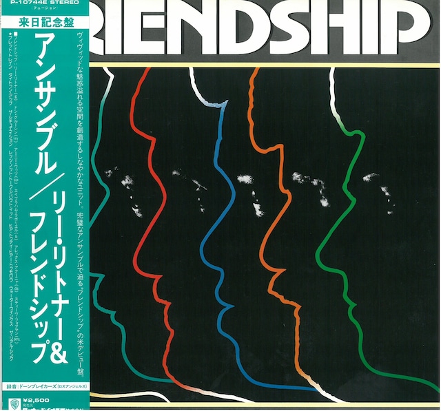 FRIENDSHIP / FRIENDSHIP (LP) 日本盤