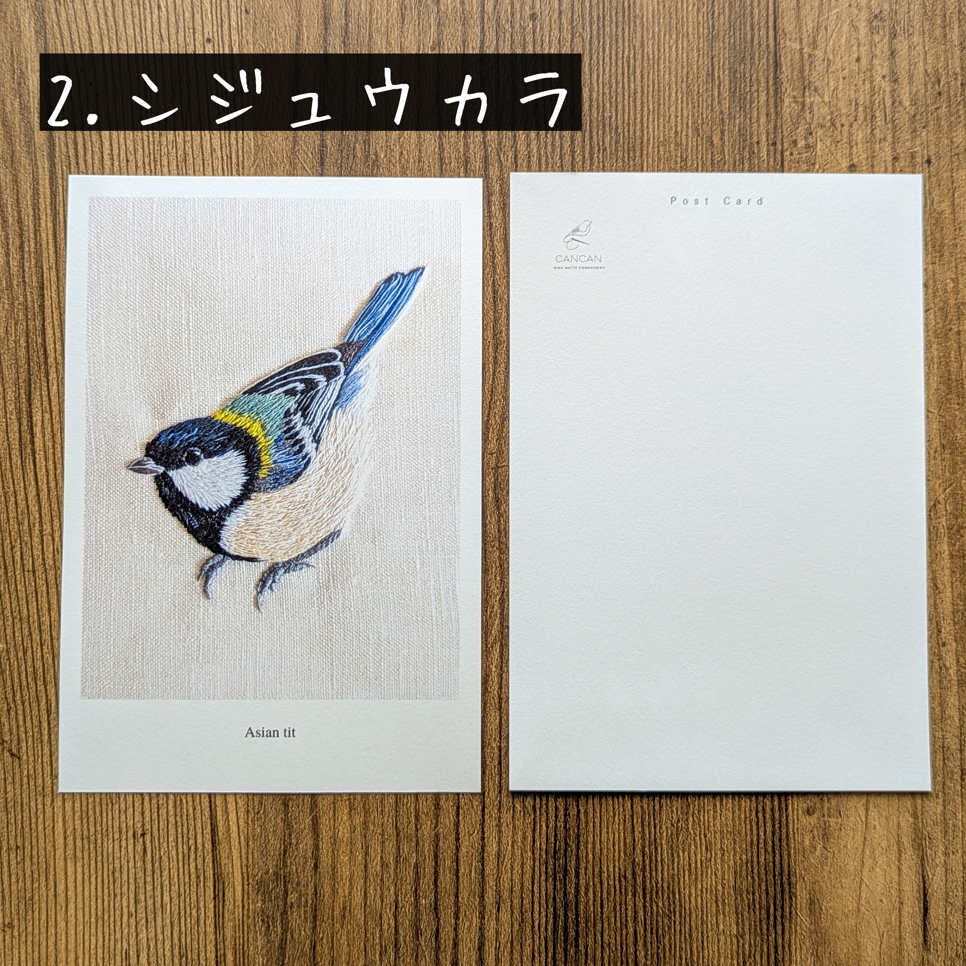 野鳥ポストカード | CANCAN