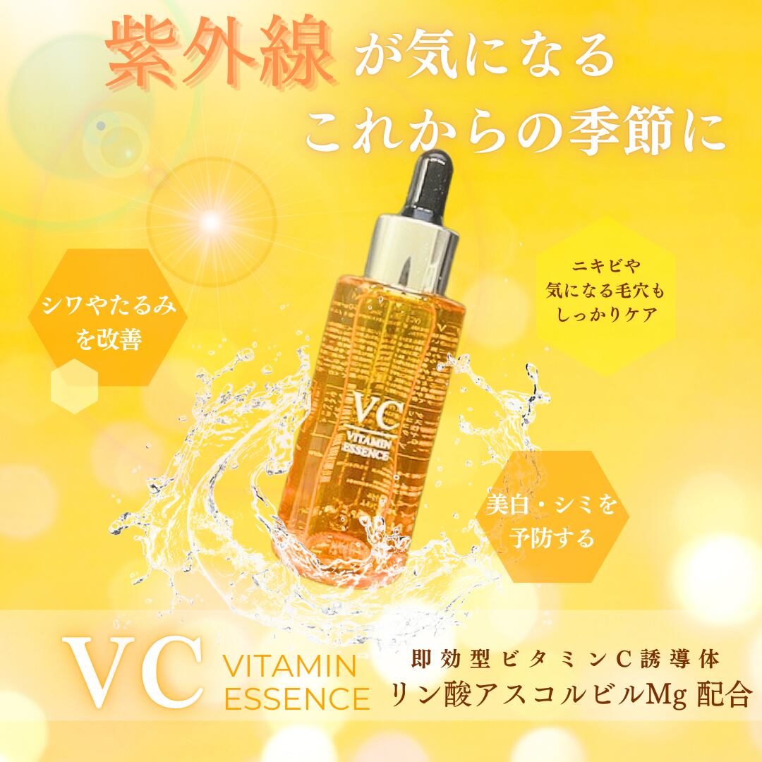 VC セラム2個 & ローラー&薬用美容液50g & BIO MASK VC セラム2個 & ローラー&薬用美容液50g & BIO MASK 【公式通販】