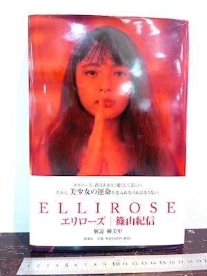 ELLIROSE エリローズ　篠山紀信　　解説 柳美里